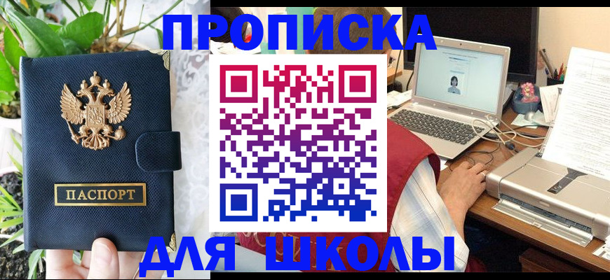 прописка паспорт в Волгодонске