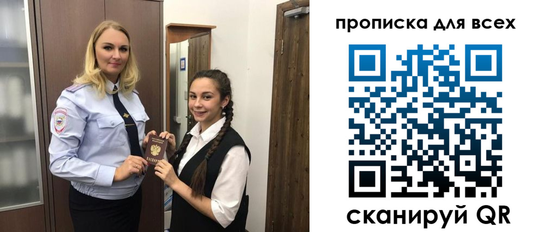 прописка ребенка в Волгодонске