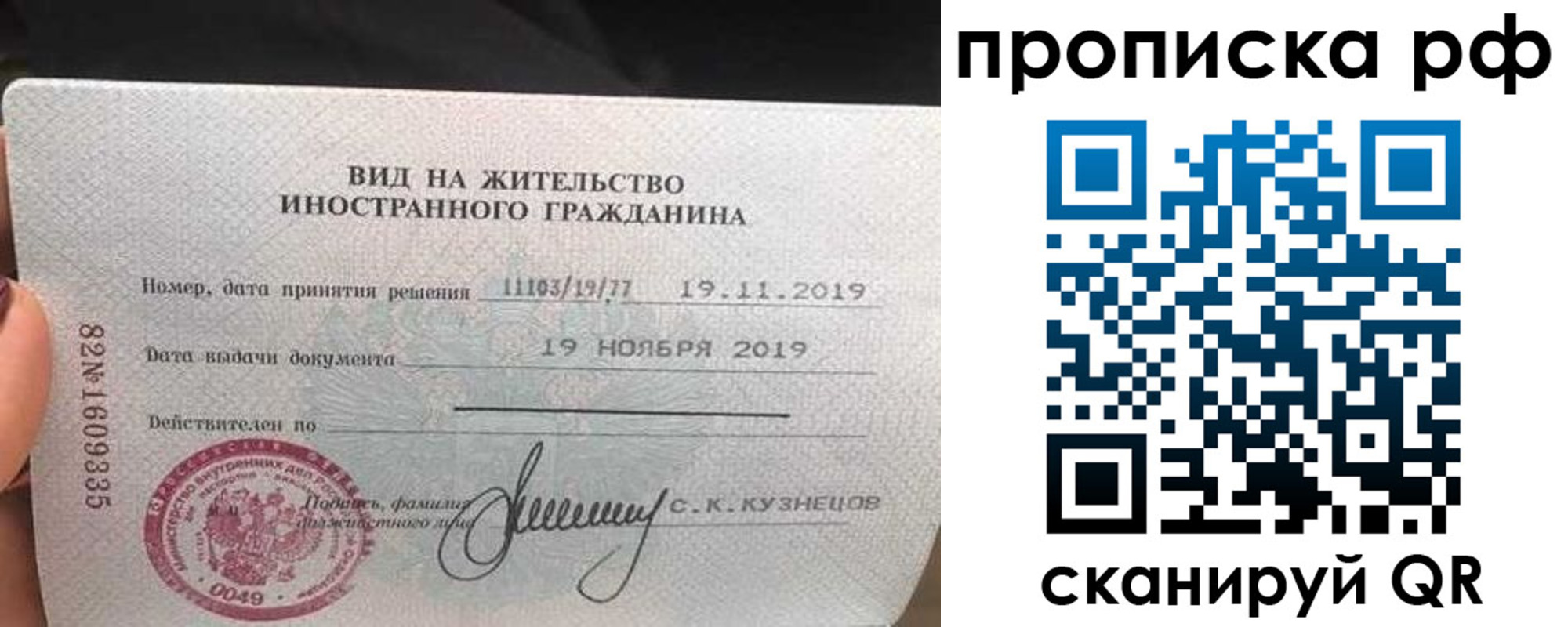 прописка в квартире в Волгодонске