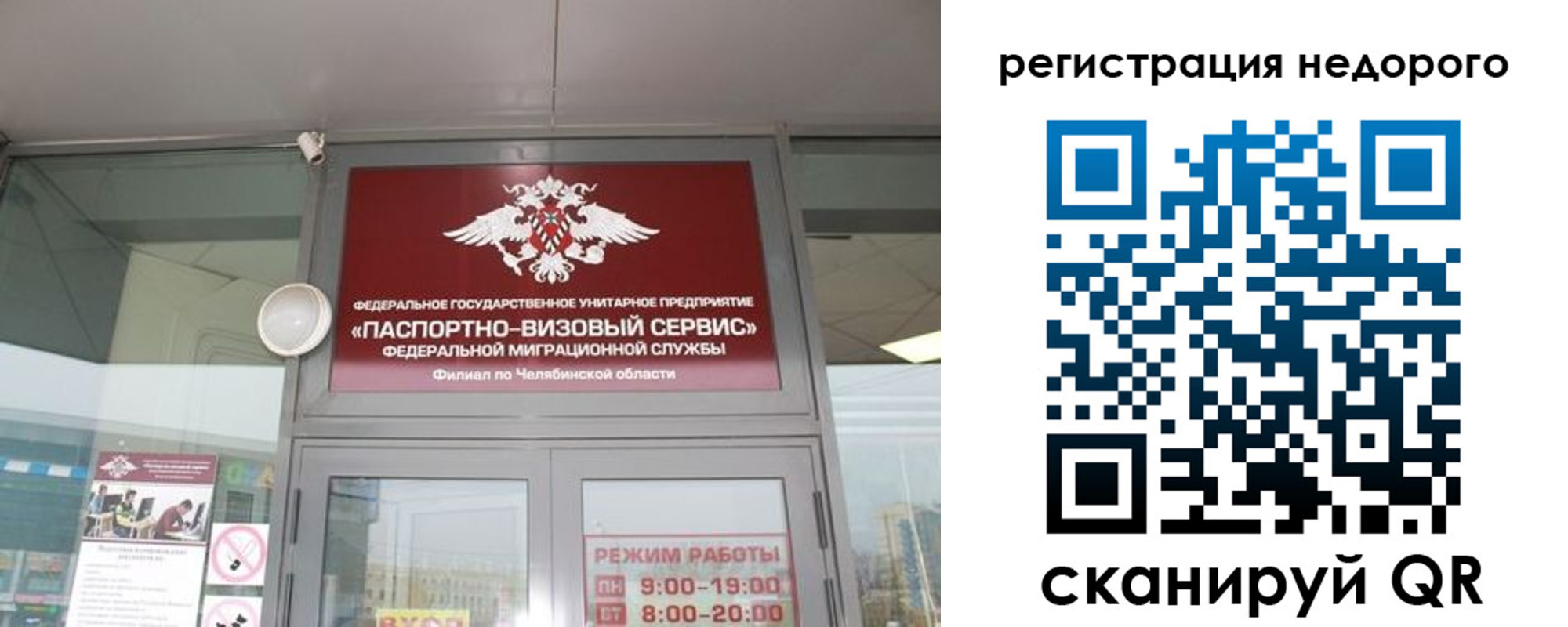 временная регистрация 2025 в Волгодонске