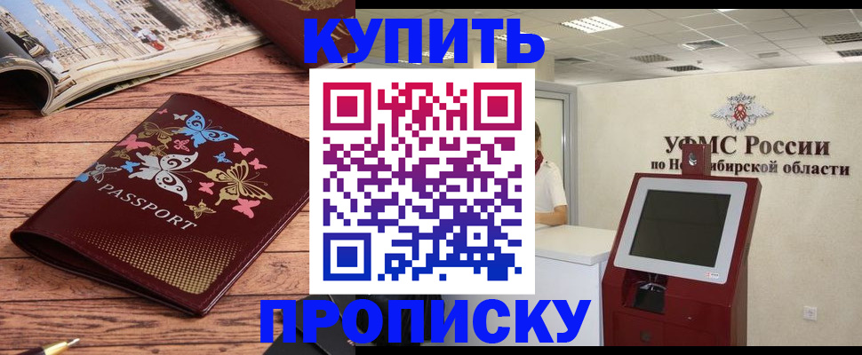 временная регистрация гарантия в Волгодонске