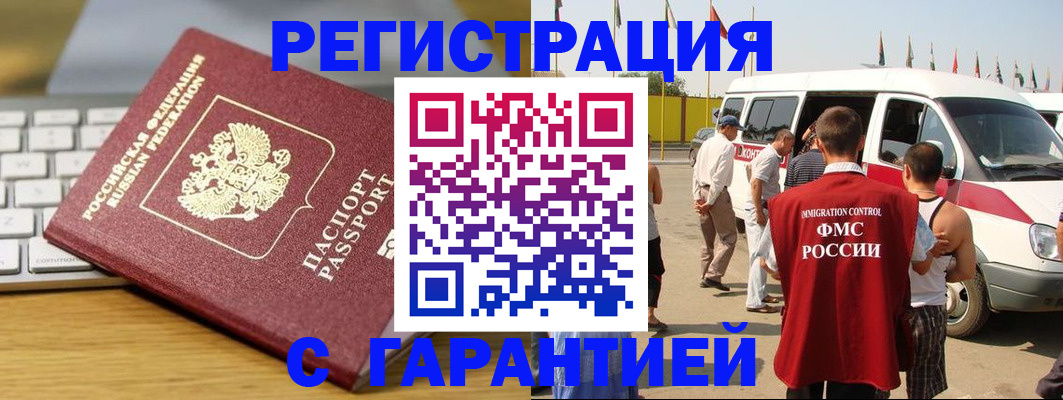 прописка ребенка в Волгодонске