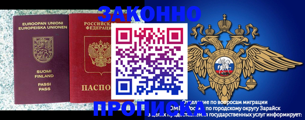 временная регистрация купить в Волгодонске